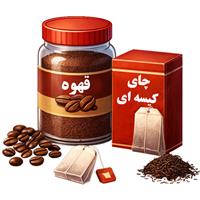 چای , قهوه , دمنوش